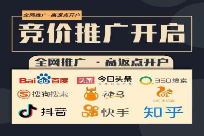 快速开户，网络推广的捷径：多行业案例分享